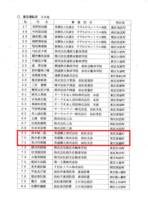 会長表彰.jpg