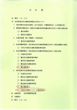 表紙②（R3.11.19）.jpg
