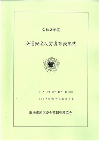 表紙（R3.11.19）.jpg