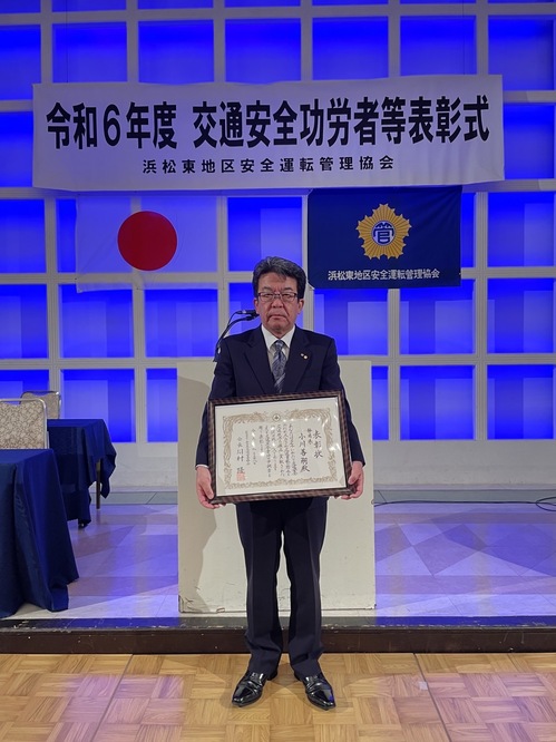 表彰②.jpg