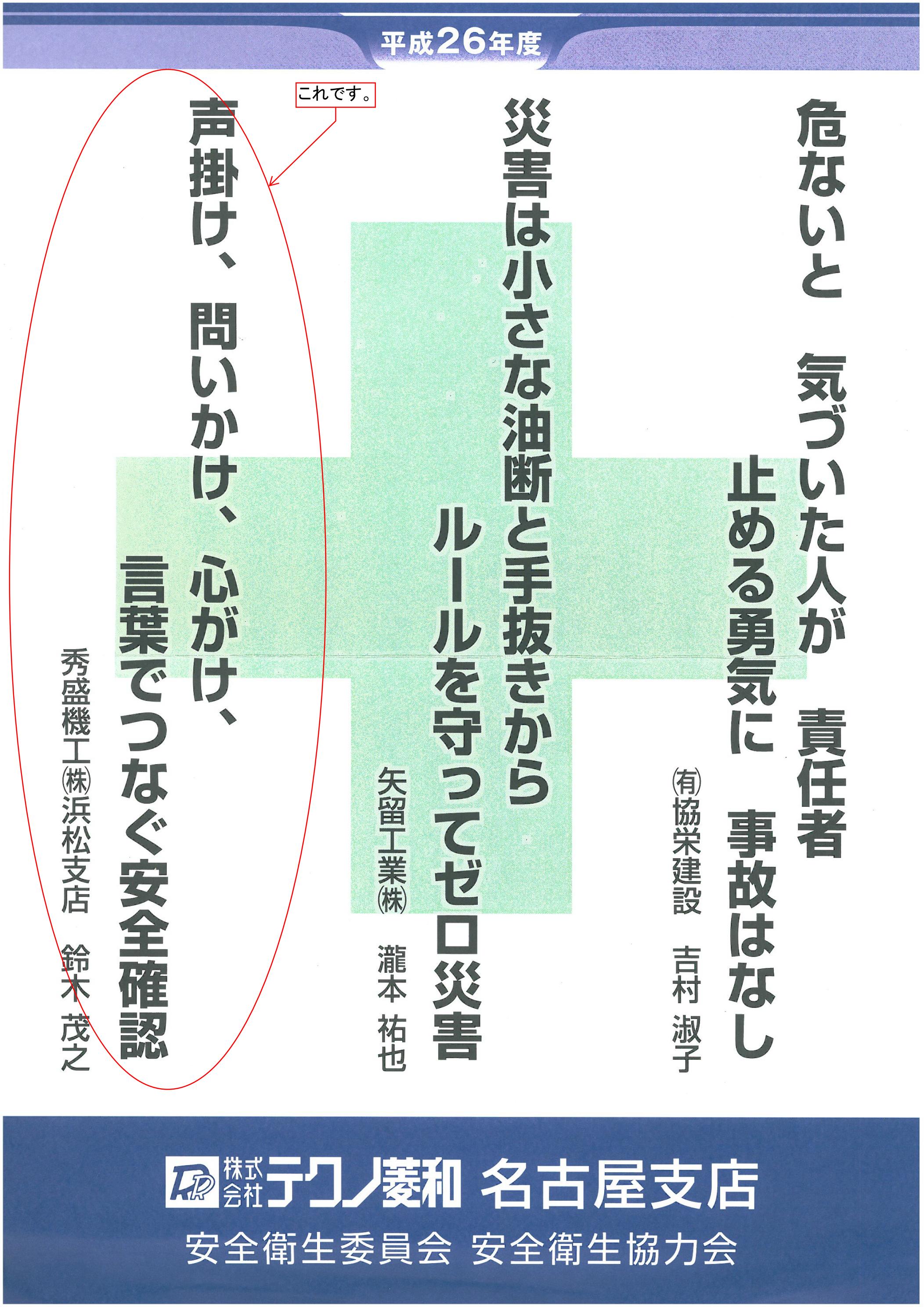 秀盛機工㈱浜松支店は建築設備に関わる重量物を主に扱ってきた非常に専門性の高い会社です。