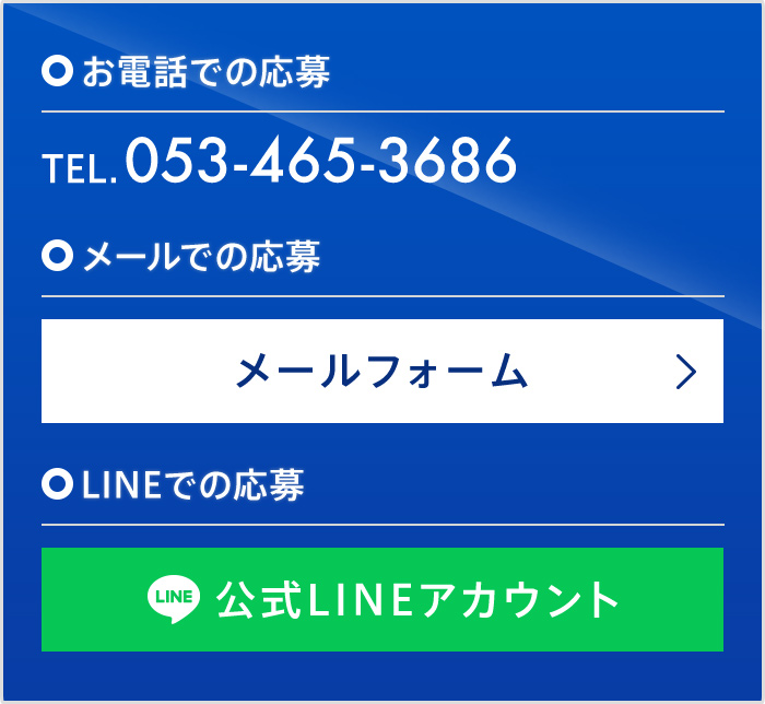 お問合せ